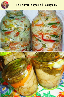 Рецепты вкусной капусты